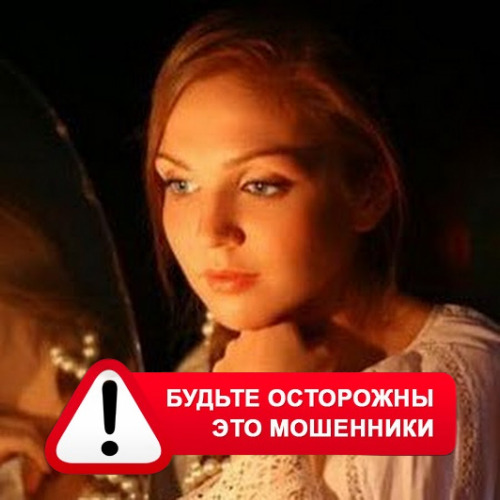 Злата Архипова +79852189312 в Усолье-Сибирском – это мошенники