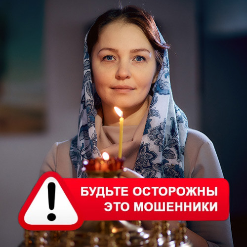 Мария Степановна @MariaGadalka в Усолье-Сибирском – это мошенники